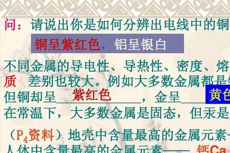 什么金属密度是9