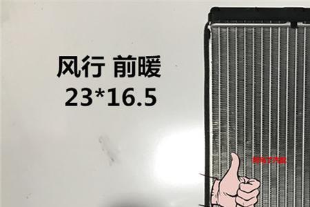 东风菱智小水箱怎么换