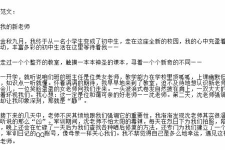 新的旅程的词