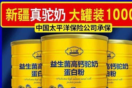 听驼奶粉讲课感想