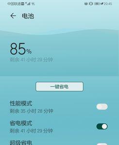 一晚上待机掉电8%算正常吗