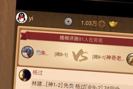 天天象棋学1-2是啥水平