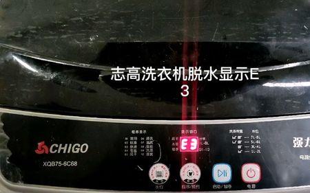 志高洗衣机dd是什么故障