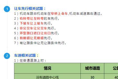 湖南驾考科目一上午场是几点