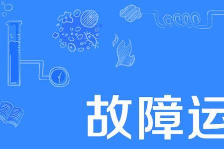 serverunreachable是什么故障
