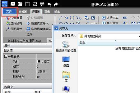 lk文件用什么打开