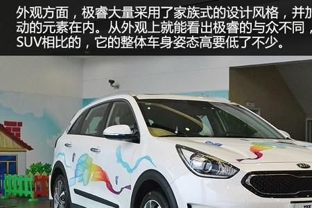 起亚极睿混动为什么停售了
