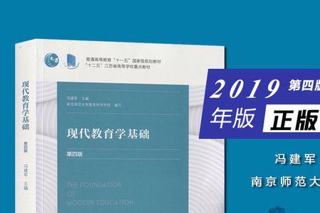 教育基础学是什么专业