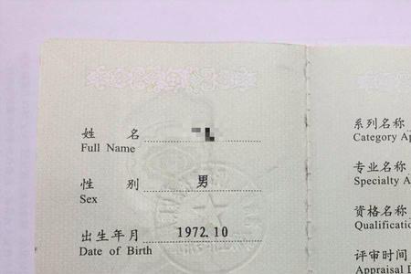 深圳初级职称怎么申请
