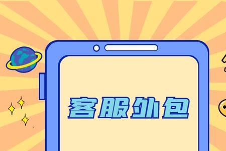 商家客服和官方客服区别