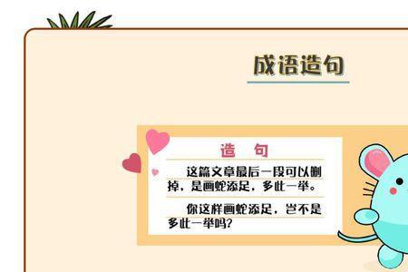 添人进口是成语吗