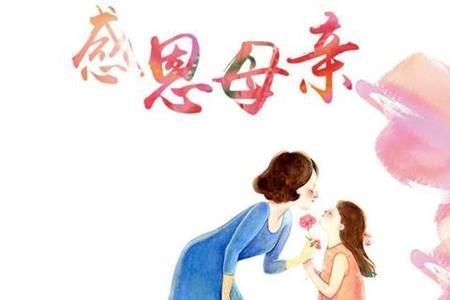 十月胎恩重的下一句