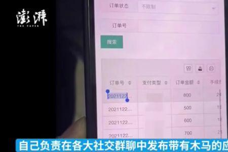 魅公馆app是真的吗