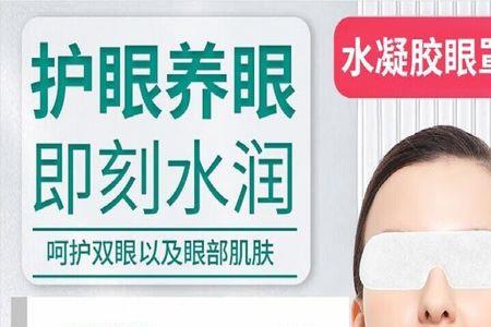 lassrik眼罩是真的吗