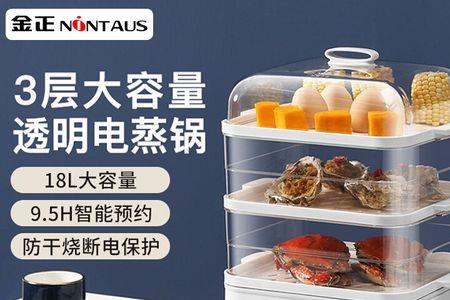金正多功能电蒸锅加多少水