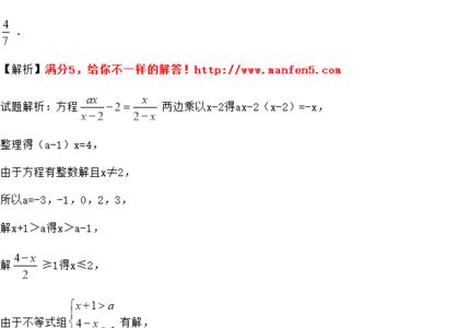 关于不等式的结束语