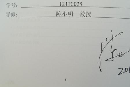 论文签名扫描怎么弄