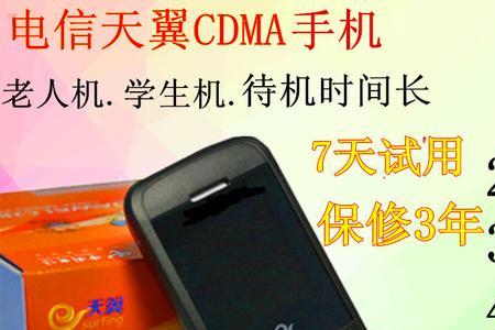 cdma 1x只适用于电信吗