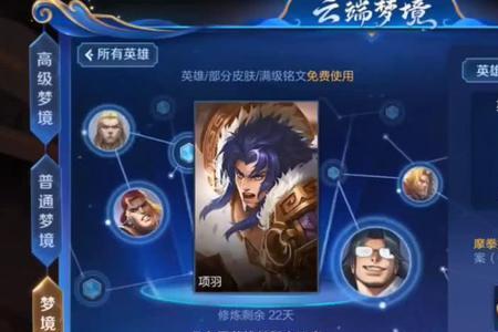 大红英雄可以梦境修炼吗