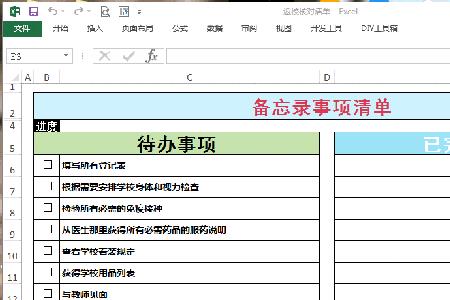 苹果手机备忘录可以用excel吗