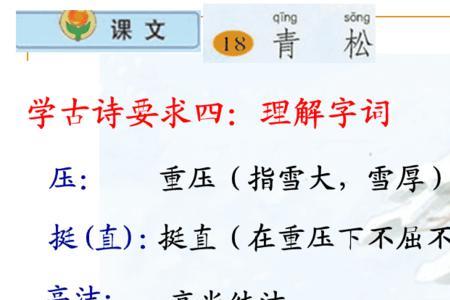 迎客松小学课文
