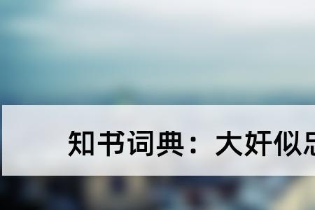 似人是什么意思