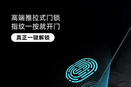 云米指纹锁怎么充电