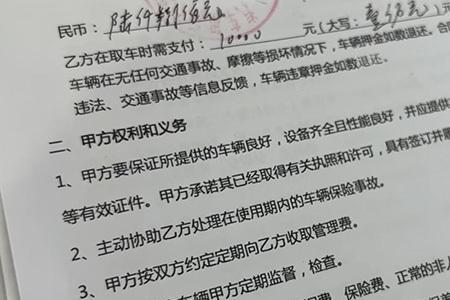 网约车合同签多长