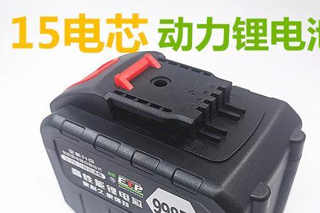 鼎臣手电钻充使用说明