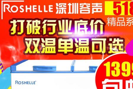 新买海浪冰柜有电不冷冻