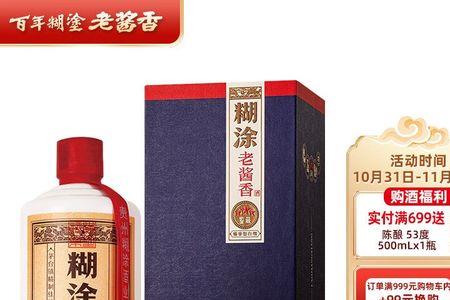 窖国公贡藏酒口感