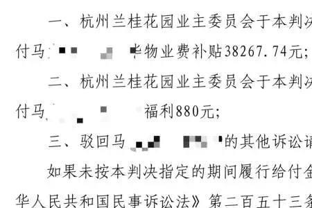 上海小区业委会津贴有多少