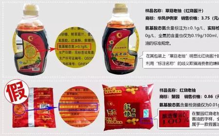 生抽的氨基酸成分