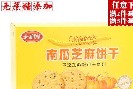 来利发木糖醇苦荞麦饼干1包多少g