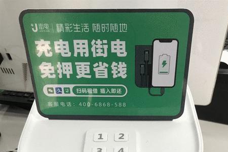 共享充电宝丢了怎么赔