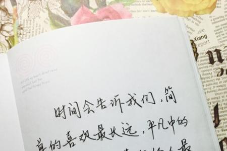 写给九月深情的情话