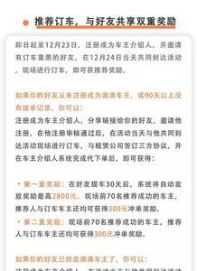 滴滴车主升级黄金有什么好处