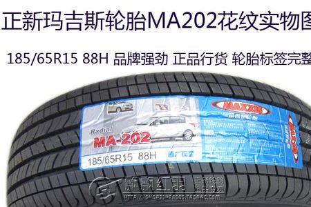 玛吉斯750轮胎评测