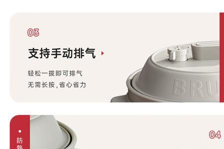 bruno压力锅怎么样