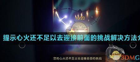 光遇好友没上线为什么收到心火