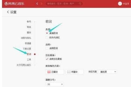 电脑如何设置按键播放指定音乐