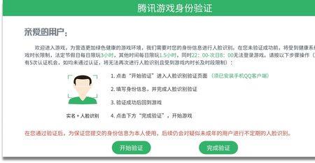 腾讯非会员次日更新是几点