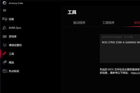 微星主板可以用奥创吗