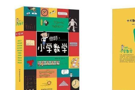 数学学科特色励志语