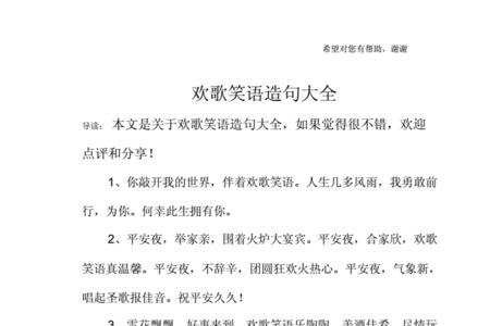 用五个歌唱造句