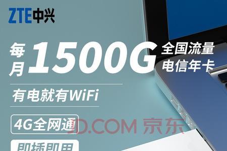 电信随身wifi只能用300g