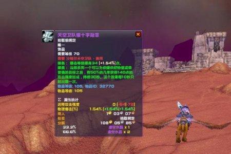 tbc奥格瑞拉声望值得刷吗