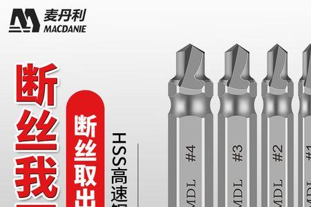 内丝头断了怎么取出