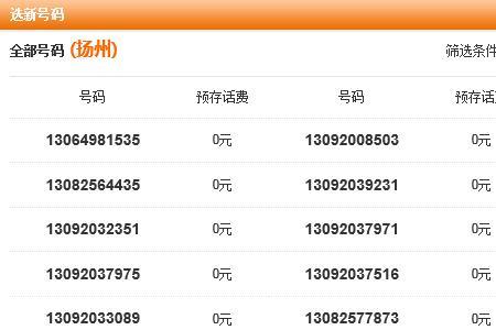 185开头的电话能不能接