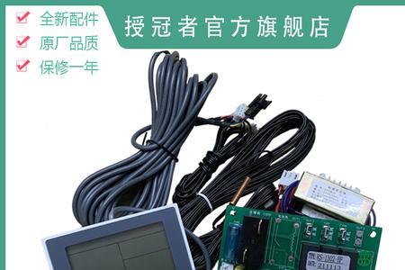 空气源面板不亮